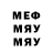 Героин белый Mary Golub