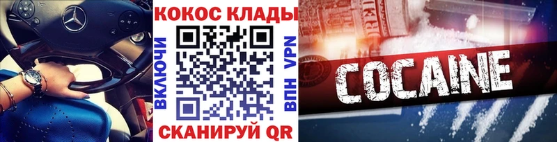 Cocaine Колумбийский KRAKEN ССЫЛКА Железногорск-Илимский