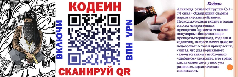 продажа наркотиков  Железногорск-Илимский  Кодеин напиток Lean (лин) 