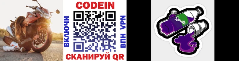 Кодеин напиток Lean (лин) Железногорск-Илимский