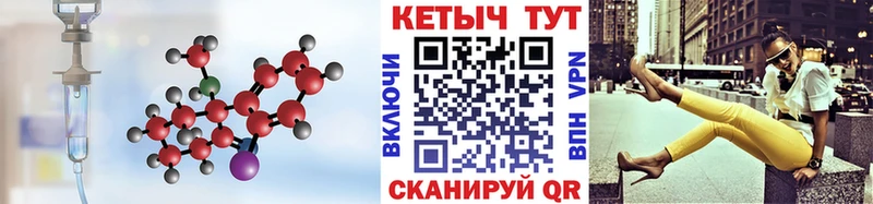 КЕТАМИН ketamine  Железногорск-Илимский 