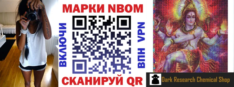Марки NBOMe 1,5мг Железногорск-Илимский